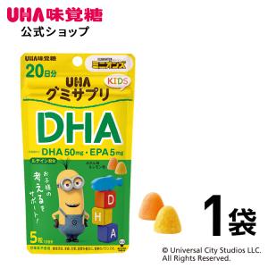 UHA味覚糖 グミサプリKIDS DHA ミニオ...の商品画像