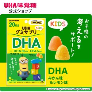 UHA味覚糖 グミサプリKIDS DHA ミニ...の詳細画像2
