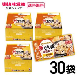 UHA味覚糖 新もち麦満腹バー十六雑穀うすしお味 30袋セット 送料無料