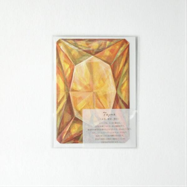 １１月　トパーズ　バースデーカード　誕生日プレゼント　女性　20代　30代　40代　母　子供　親子　...