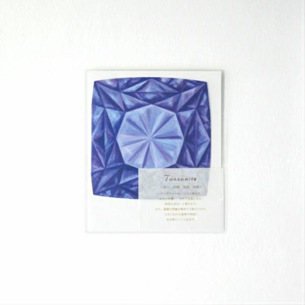 １２月　タンザナイト　バースデーカード　誕生日プレゼント　女性　20代　30代　40代　母　子供　親...