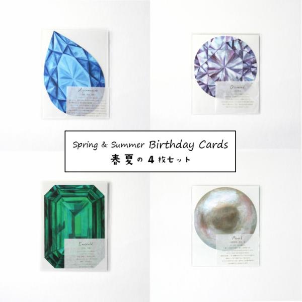 春夏　バースデーカード　セット　誕生日プレゼント　女性　20代　30代　40代　母　ママ　友達　彼女...