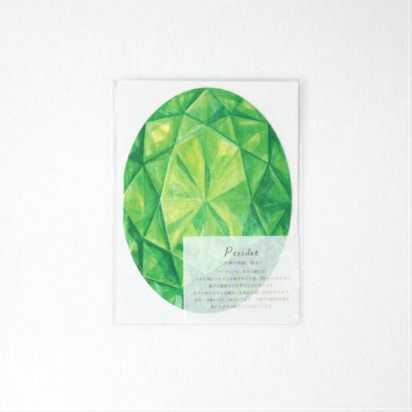 ８月　ペリドット　バースデーカード　誕生日プレゼント　女性　20代　30代　40代　母　子供　親子　...