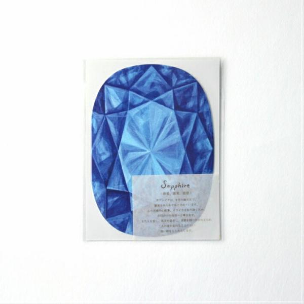 ９月　サファイア　バースデーカード　誕生日プレゼント　女性　20代　30代　40代　母　子供　親子　...