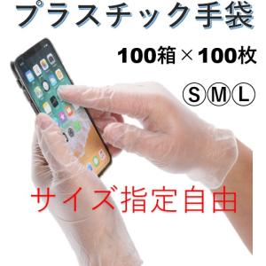 【10000枚】プラスチック手袋 粉なし S/M/L PVCグローブ PVC手袋 使い捨て手袋 プラスチック手袋 パウダーフリー ビニール手袋  使い切り手袋 デイサービス｜ui39