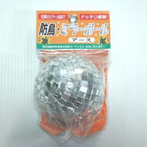 コンパル 防鳥・ミラーボール アース