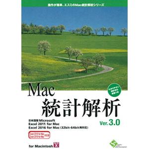Mac統計解析Ver.3.0 エスミ 取り寄せ商品 Mac用 MACトウケイカイセキV.3.0