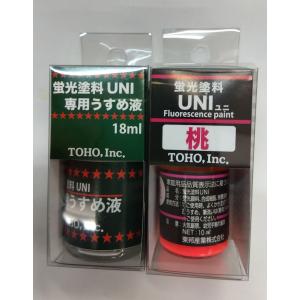 東邦産業 蛍光塗料UN 桃＋蛍光塗料UNI専用うすめ液 セット｜uido