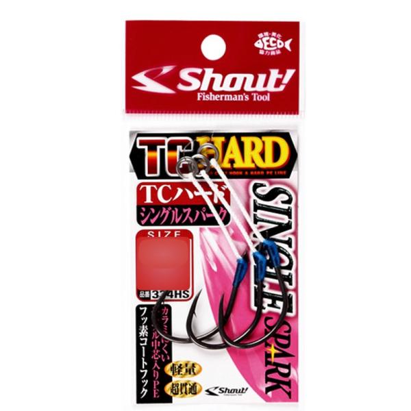 シャウト! 334HS TCハードシングルスパーク 3/0