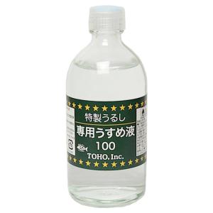 東邦産業 特製うるし専用うすめ液 （１００ｍｌ）｜uido