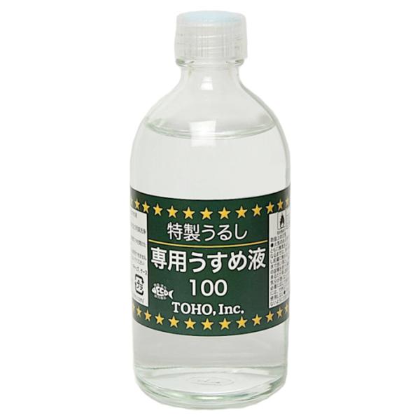 東邦産業 特製うるし専用うすめ液 （１００ｍｌ）