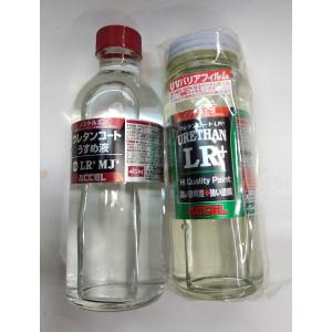 ACCEL(アクセル) ウレタンコートLR＋２００ＭＬ（ノントルエン）+ウレタンコ-トLR+MJ+専用薄め液250mlセット｜uido