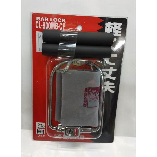 SAIKO★BAR LOCK★CL-800MB