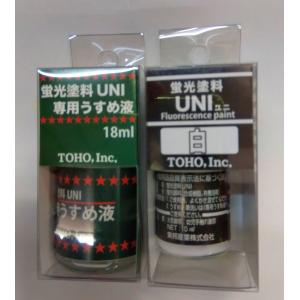 東邦産業 蛍光塗料UNI 艶消し黒 : マキオズ Yahoo!店 - 通販 - Yahoo