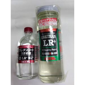 ACCEL(アクセル) ウレタンコートLR＋２００ＭＬ（ノントルエン）+ウレタンコ-トLR+MJ+専用薄め液100mlセット｜uido