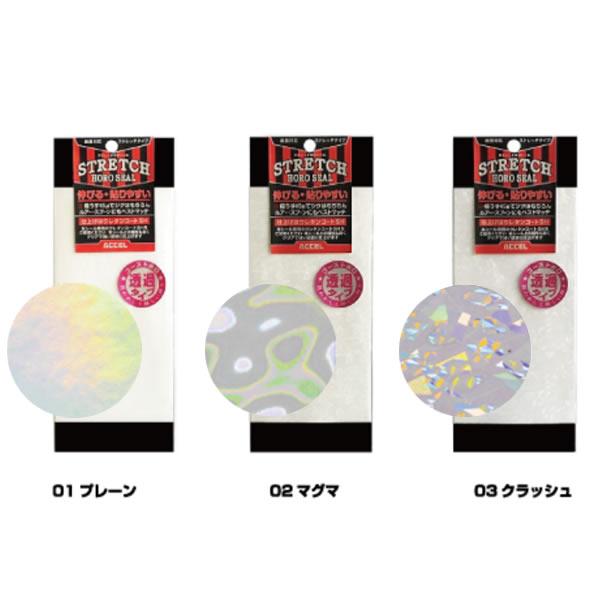 OFFICE ACCEL(オフィスアクセル) ストレッチホロシール ゴースト レギュラー