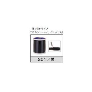 富士工業 EZスレッドS01/黒(透けないタイプ)