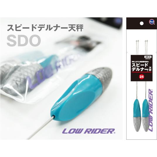 富士工業 スピードデルナー天秤25号