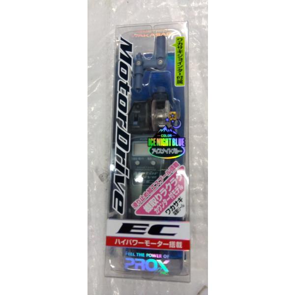 プロックス攻棚ワカサギモータードライブEC PX018ENB