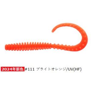 (クレイジーオーシャン) 海毛虫カーリーHF ハイフロートモデル 2.8インチ#111 ブライトオレンジ/UV｜uido