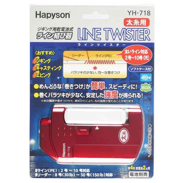 ハピソン(Hapyson) ジギング用ラインツイスター YH-718
