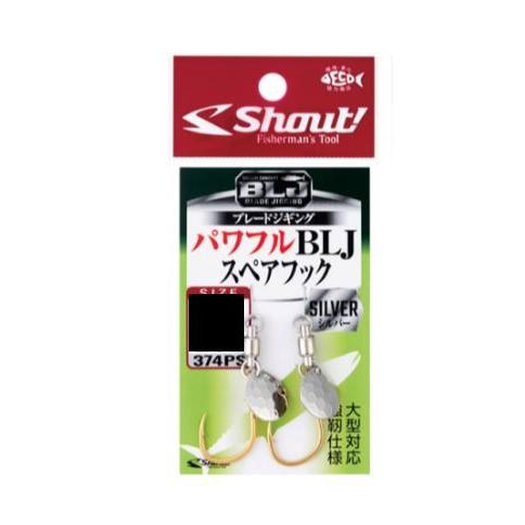 シャウト Shout! パワフルBLJスペアフック(シルバー)374PS