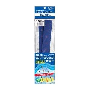 竿を強力ガード 熱収縮ラバーグリップカラー (灰色, 30×500