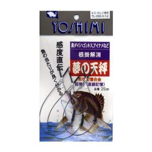 吉見 夢の天秤 TL250-0.7