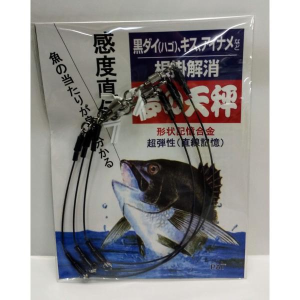 吉見 夢の天秤 TL250-1.0