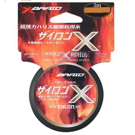 YGKよつあみ X-BRAID ザイロンX 5m 50号