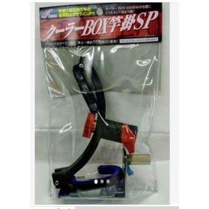 タカ産業 T-133 クーラーBOX竿掛SP