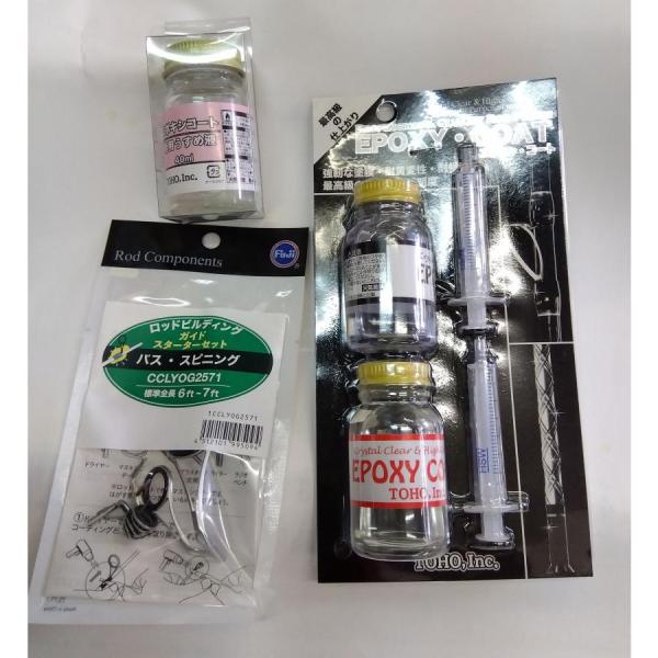 富士ロッドビルディング CCLYOG2571ステンレス"O" バス・スピニングスターターセット+東邦...