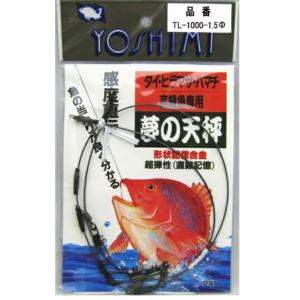 吉見　夢の天秤　TL-1000-1.5φ　高級魚専用（タイ・ヒラマサ・ハマチ）｜uido