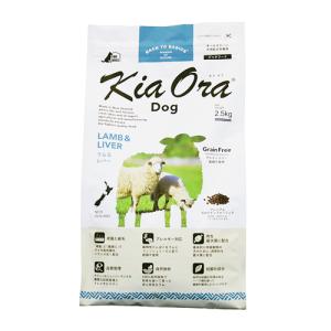 Kia Ora（キア オラ）　ドッグフード　ラム＆レバー　2.5kg　全年齢向け愛犬用ドライフード　クーポンお得商品
