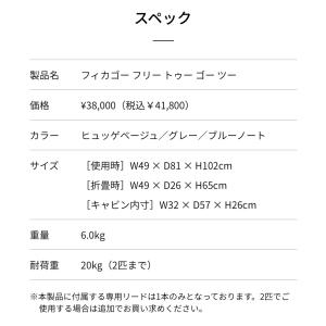 Compet FikaGO(フィカゴー) フリ...の詳細画像3