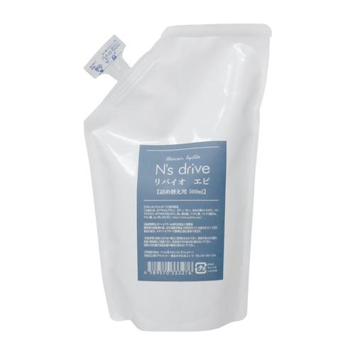 グラッド・ユー　N's drive（エヌズドライブ）　リバイオエピ　詰替用　500ml　静菌　抗菌　...