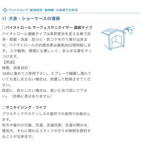 バイオトロール バイオフレッシュ 業務用 5L...の詳細画像1
