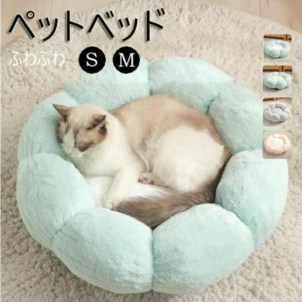 ペットベッド　ペット ベッド ペットハウス 猫 犬 猫ベッド ペット用ベッド マット 寝袋 子犬 猫...