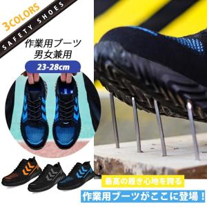 安全靴 作業靴 ブーツ 滑らない メンズ レディース