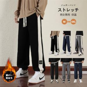 ジョガーパンツ 男女兼用 スウェットパンツ イージーパンツ テーパードパンツ メンズ レディース メンズファッション ジョガーパンツ ルームウェア 秋服 秋冬