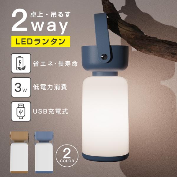 ナイトライト led ランタン 授乳ライト おしゃれ USB充電式 リモコン デスクライト 卓上 懐...