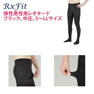 医療用弾性ストッキング　レックスフィット　男性用レオタード(前アキタイプ)　ブラック 9801 9802 9803 9804｜uis