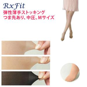 レックスフィット　薄手パンティストッキング　爪先あり　中圧　Mサイズ　ライトベージュorミディアムベージュorブラック 1752 1732 1712