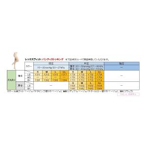 レックスフィット 薄手パンティストッキング 爪...の詳細画像1