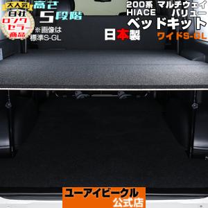 ESSEX（エセックス） CRS フラットベッドキット□ハイエース200系