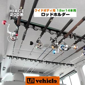 MODELLISTA モデリスタ ロッドホルダー ハイエース GDH201K/GDH201V 