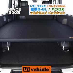 25-142 200系 ハイエース ギブソン セカンドシート マルチベッドキット 楽天市場】ギブソン(GIBSON) グラヴィス マルチベッドキット
