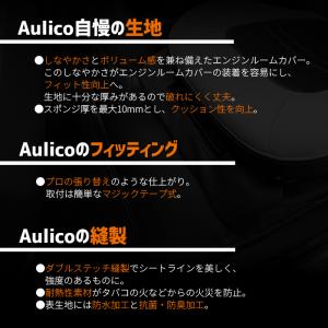 ハイエース エンジンルームカバー レザー仕様 ...の詳細画像2