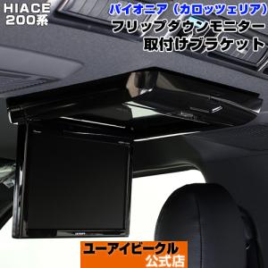 ALPINE（アルパイン） ハイエース(200系)専用セット アルパイン