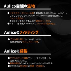 ハイエース エンジンルームカバー レザー仕様 ...の詳細画像2